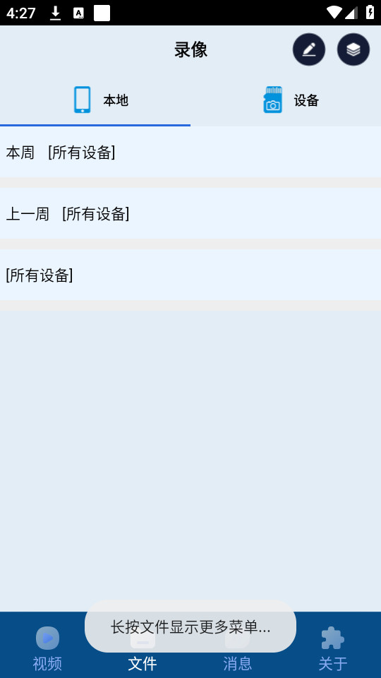 ulooka摄像头app截图4