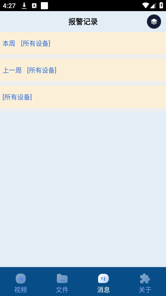 ulooka摄像头app截图5