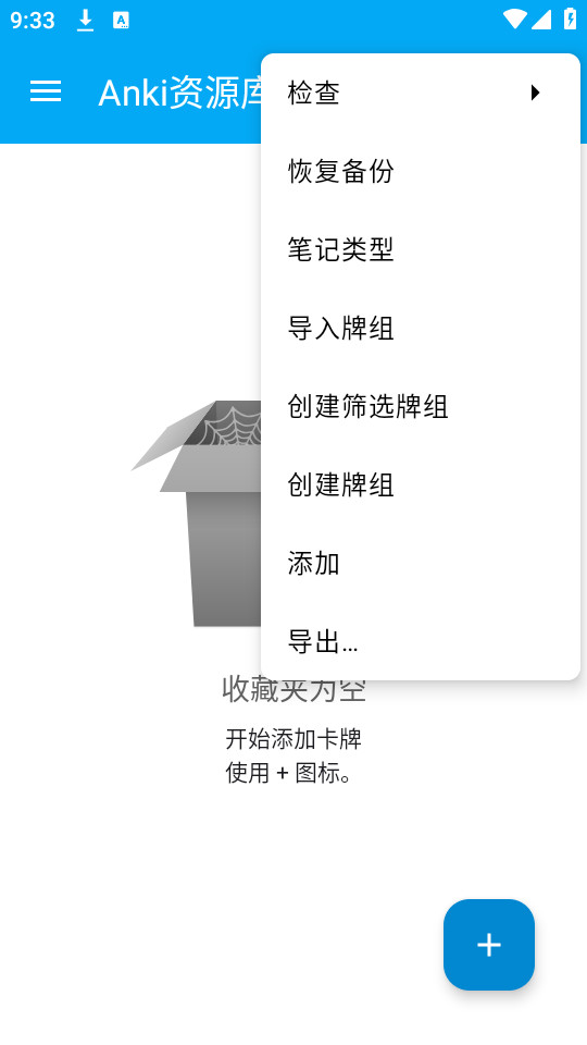 anki��Դ��v3.18.3��ͼ1