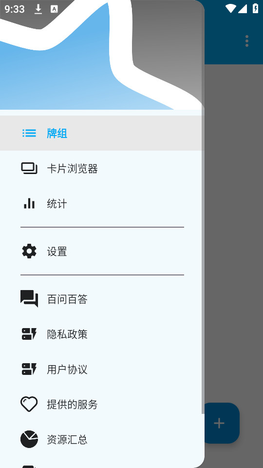 anki��Դ��v3.18.3��ͼ0