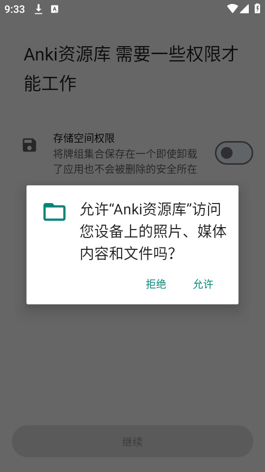 anki��Դ��v3.18.3��ͼ5