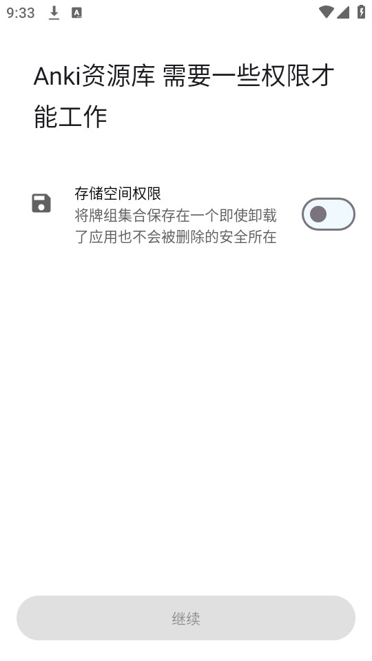 anki��Դ��v3.18.3��ͼ4