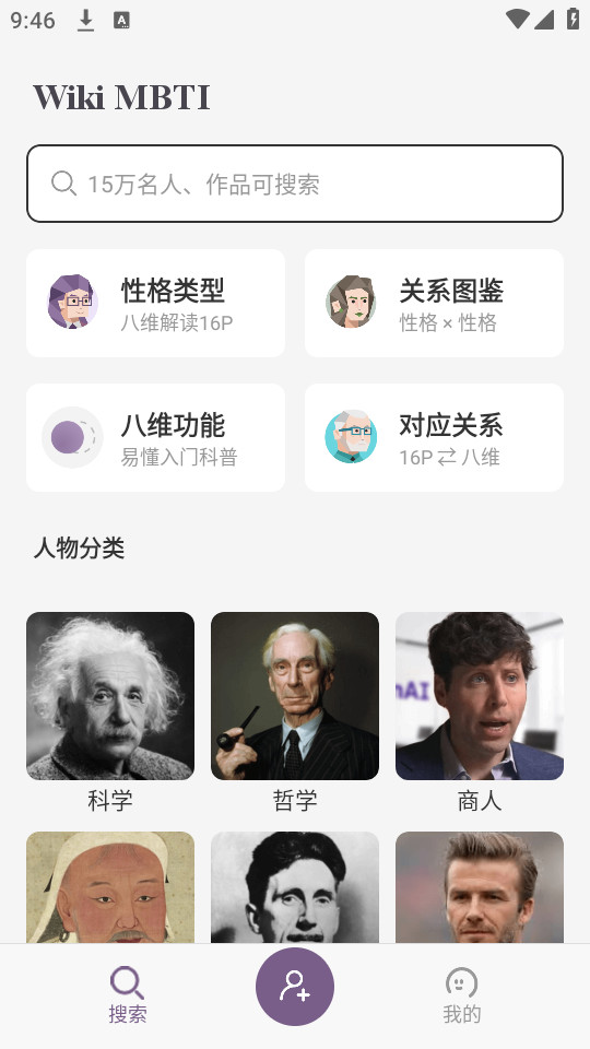 MBTI�ٿ����°�v0.4.0��ͼ6
