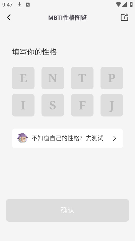 MBTI�ٿ����°�v0.4.0��ͼ11
