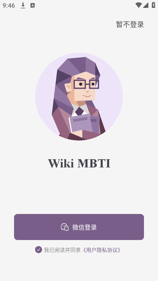 MBTI�ٿ����°�v0.4.0��ͼ15