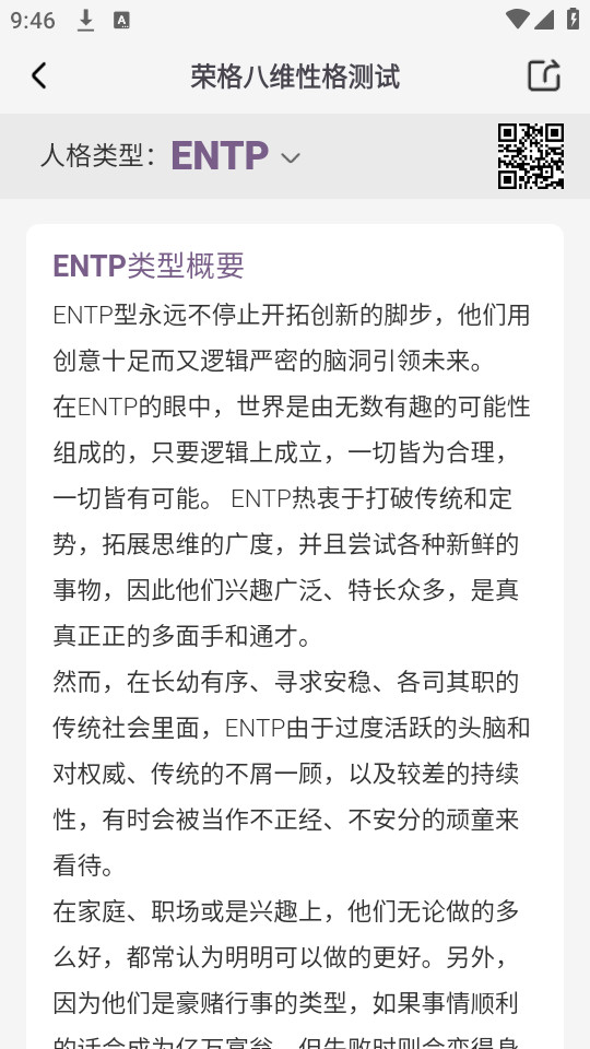 MBTI�ٿ����°�v0.4.0��ͼ10
