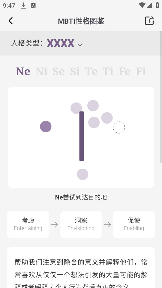 MBTI�ٿ����°�v0.4.0��ͼ12