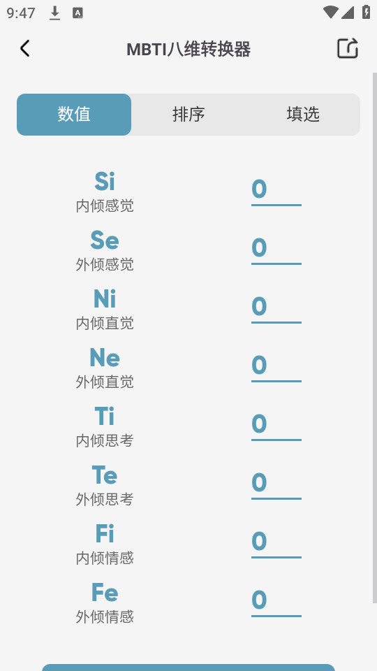 MBTI�ٿ����°�v0.4.0��ͼ13