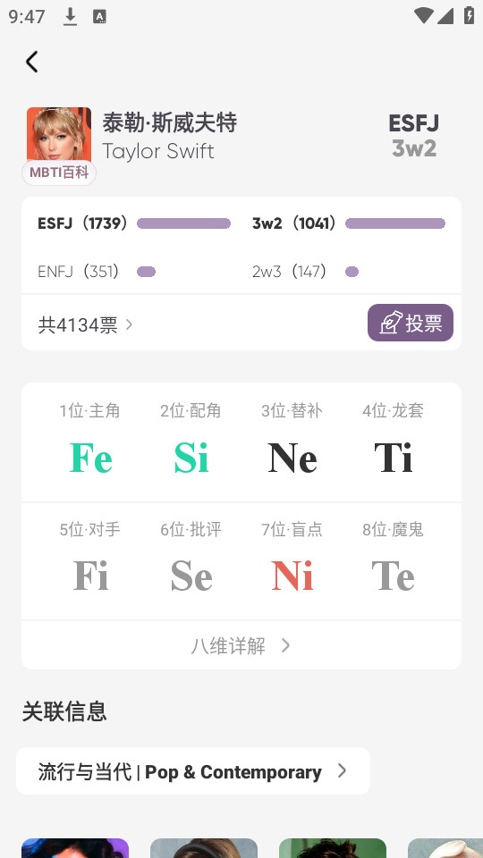 MBTI�ٿ����°�v0.4.0��ͼ5