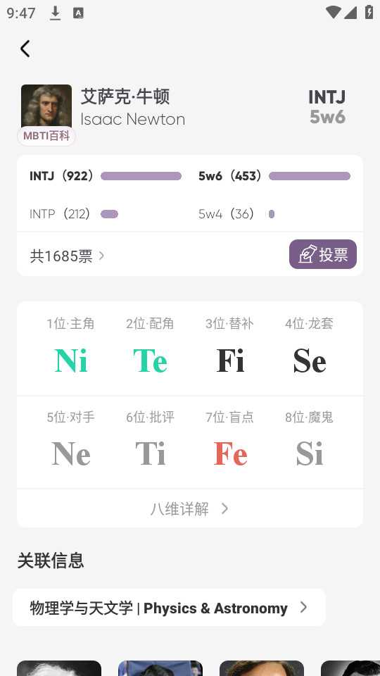 MBTI�ٿ����°�v0.4.0��ͼ0