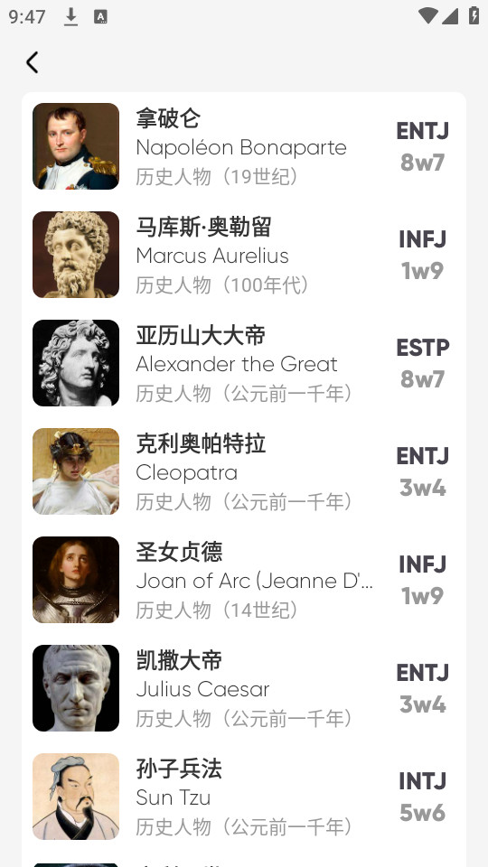 MBTI�ٿ����°�v0.4.0��ͼ2