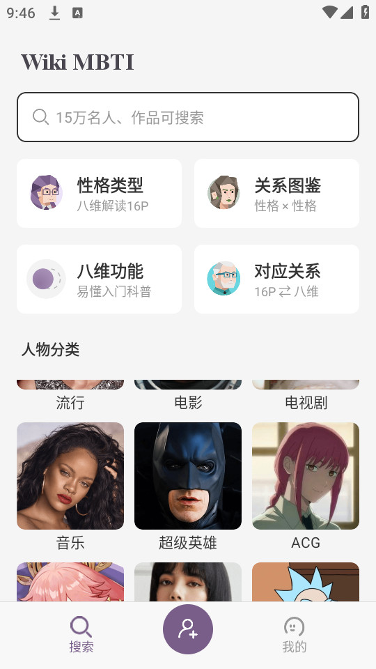 MBTI�ٿ����°�v0.4.0��ͼ7