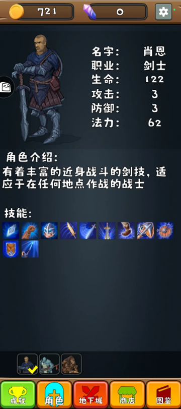 三之地下城破解版截图2