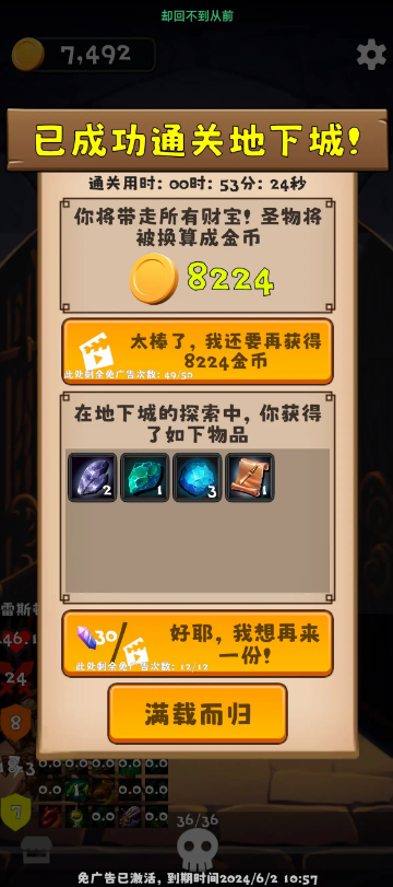 三之地下城破解版截图0