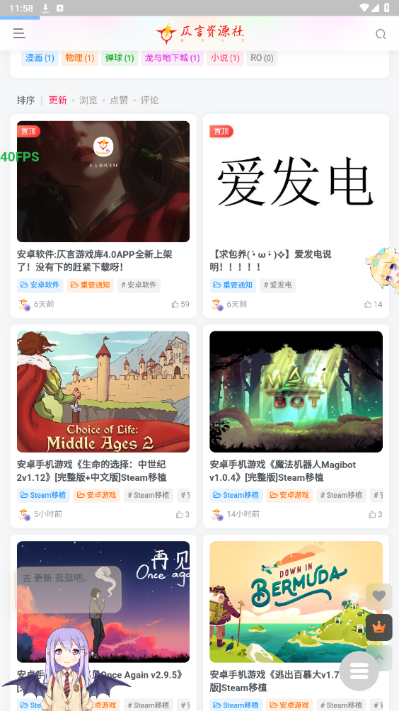 ������Ϸ��4.0app��ͼ4