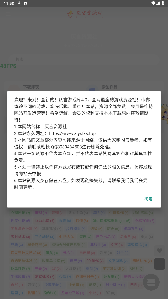 ������Ϸ��4.0app��ͼ6