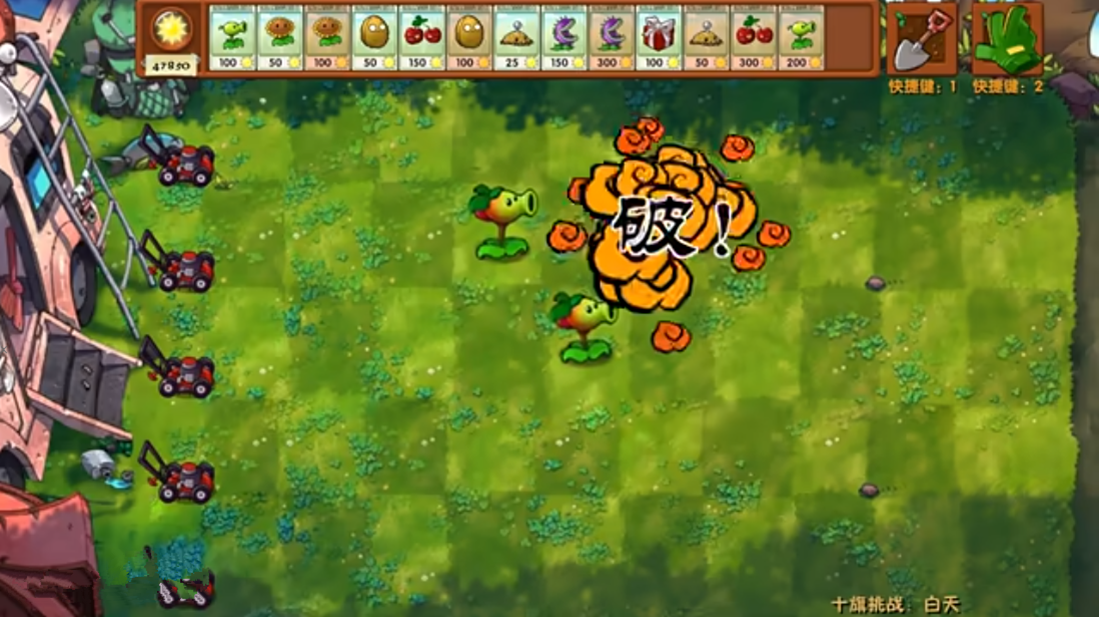 植物大战僵尸融合版截图2