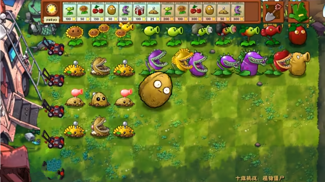植物大战僵尸融合版截图1