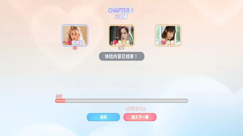 完蛋我被美女包围了手游截图0