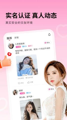 �����밮����appv1.0.9 ��׿���ͼ2