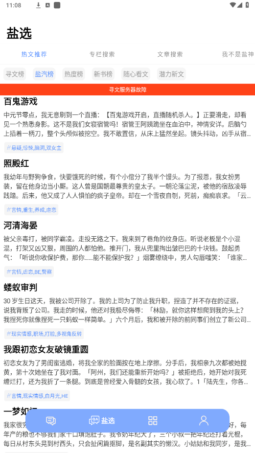 智乎优化版截图0