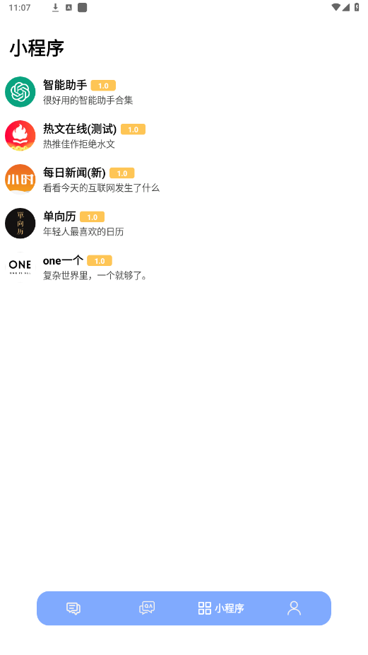 智乎优化版截图3