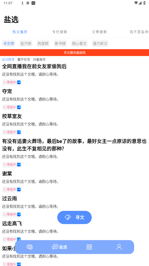 智乎优化版截图4