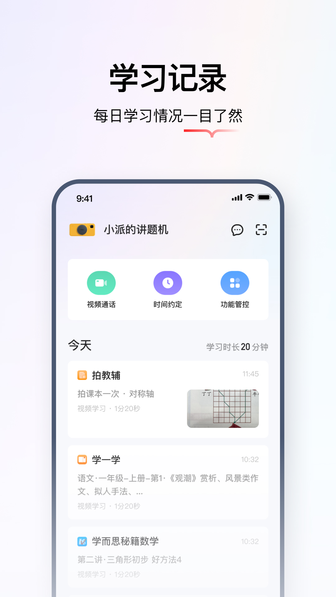 ѧ��˼���ܵ��appv1.26.1��ͼ0