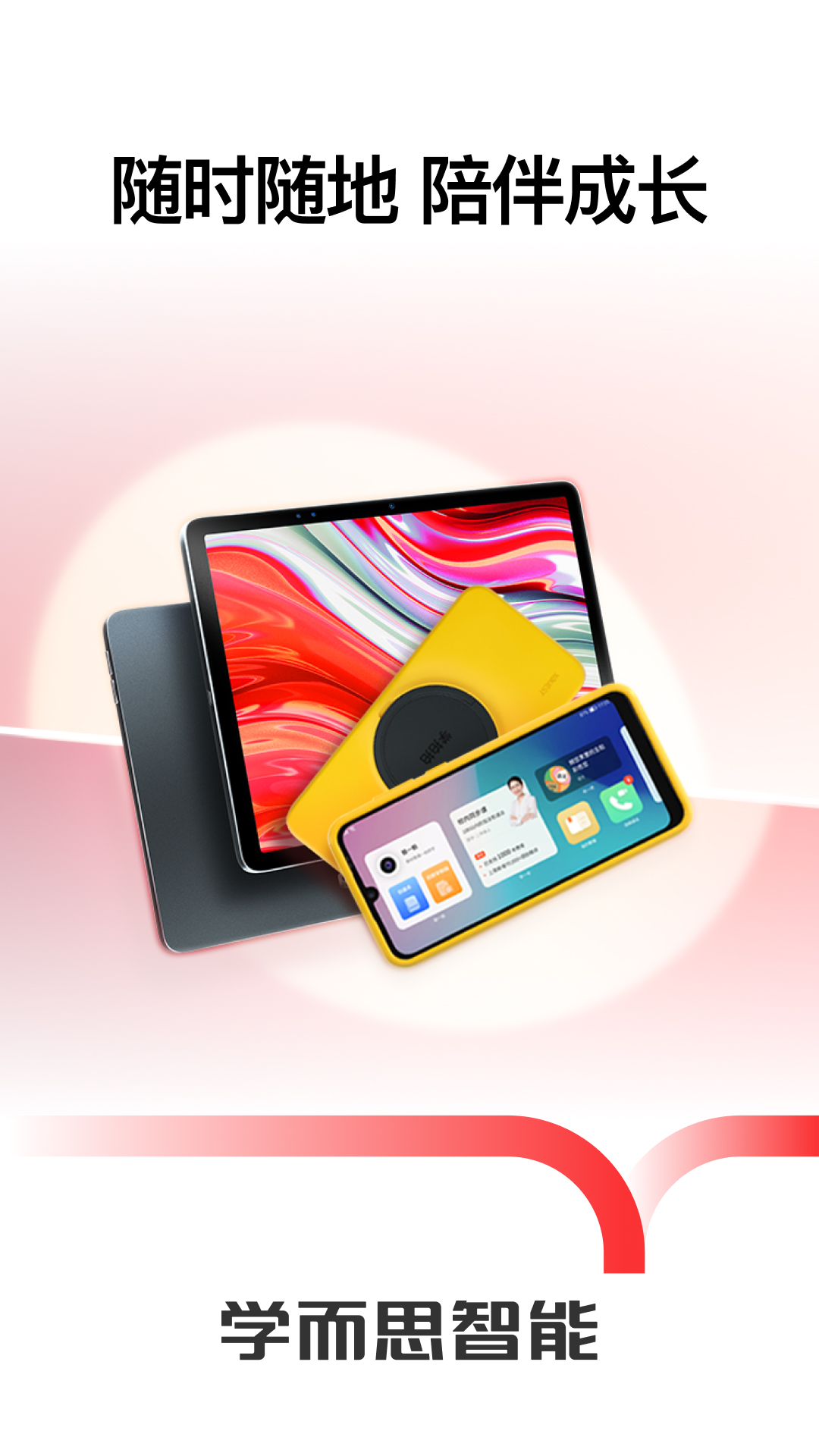 ѧ��˼���ܵ��appv1.26.1��ͼ1