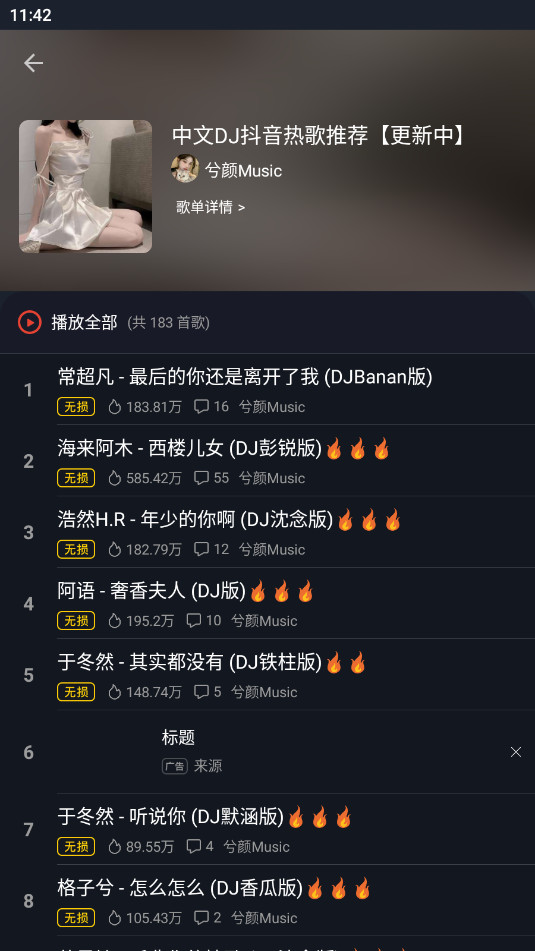 DJ���Ա������v9.9.9��ͼ0
