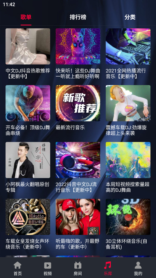 DJ���Ա������v9.9.9��ͼ1