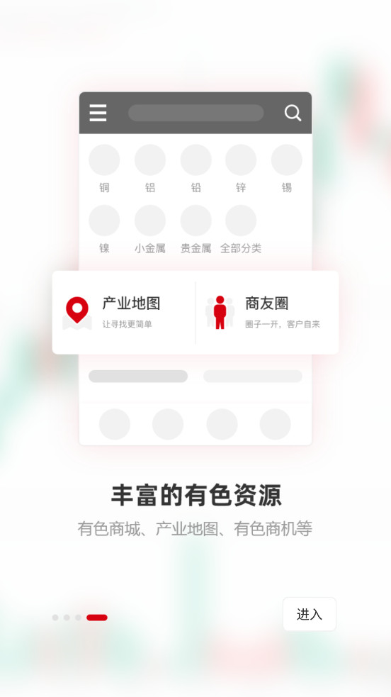 ������ɫ������۸�app��ͼ3