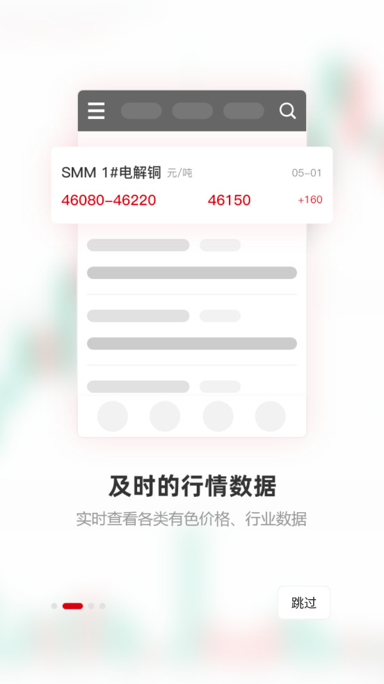 ������ɫ������۸�app��ͼ1