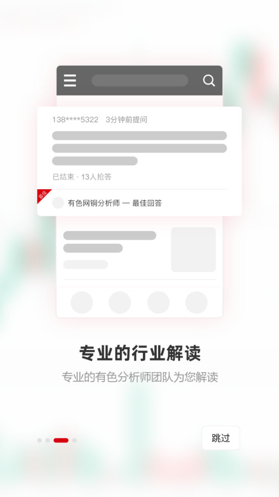 ������ɫ������۸�app��ͼ2