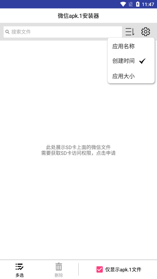 apk1�ļ���װ����׿��v1.2.2 ���°��ͼ3