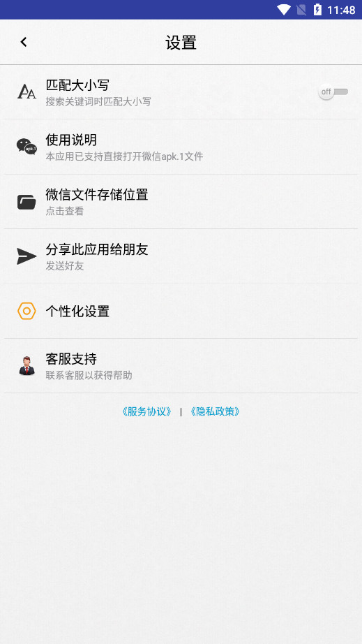 apk1�ļ���װ����׿��v1.2.2 ���°��ͼ2