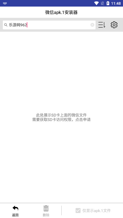 apk1�ļ���װ����׿��v1.2.2 ���°��ͼ4