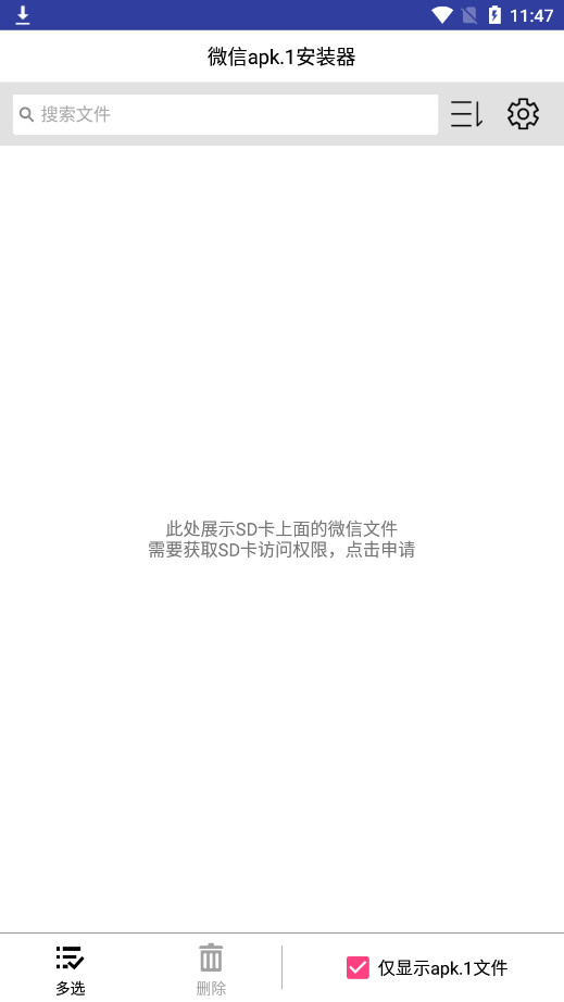 apk1�ļ���װ����׿��v1.2.2 ���°��ͼ1