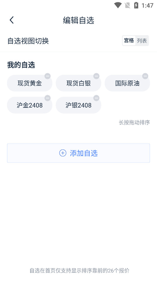 �ڴ������appv12.8.6��ͼ3