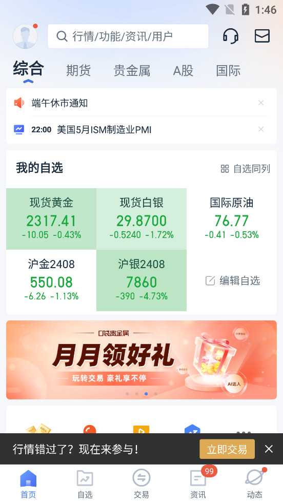 �ڴ������appv12.8.6��ͼ0