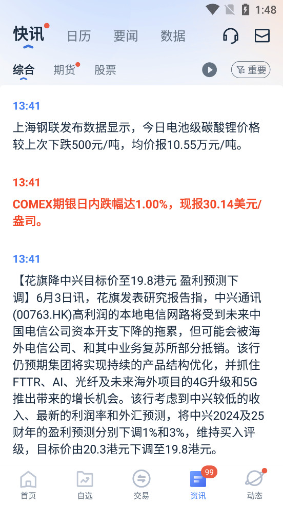 �ڴ������appv12.8.6��ͼ4