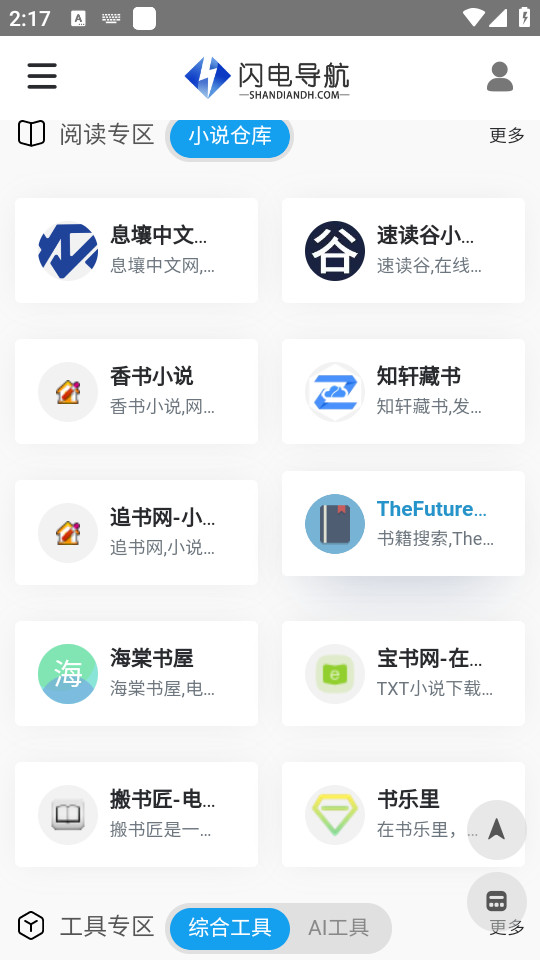 ���絼��v1.0��ͼ0