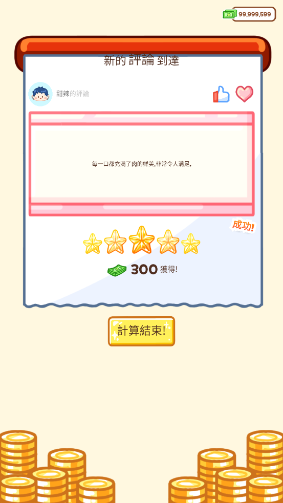 �����̴�ʦ��Ϸ�ƽ���ͼ1