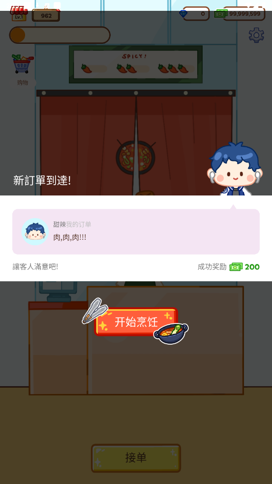 �����̴�ʦ��Ϸ�ƽ���ͼ5