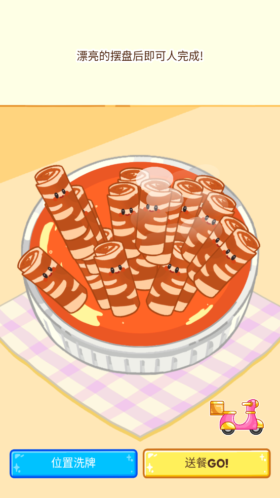 �����̴�ʦ��Ϸ�ƽ���ͼ2