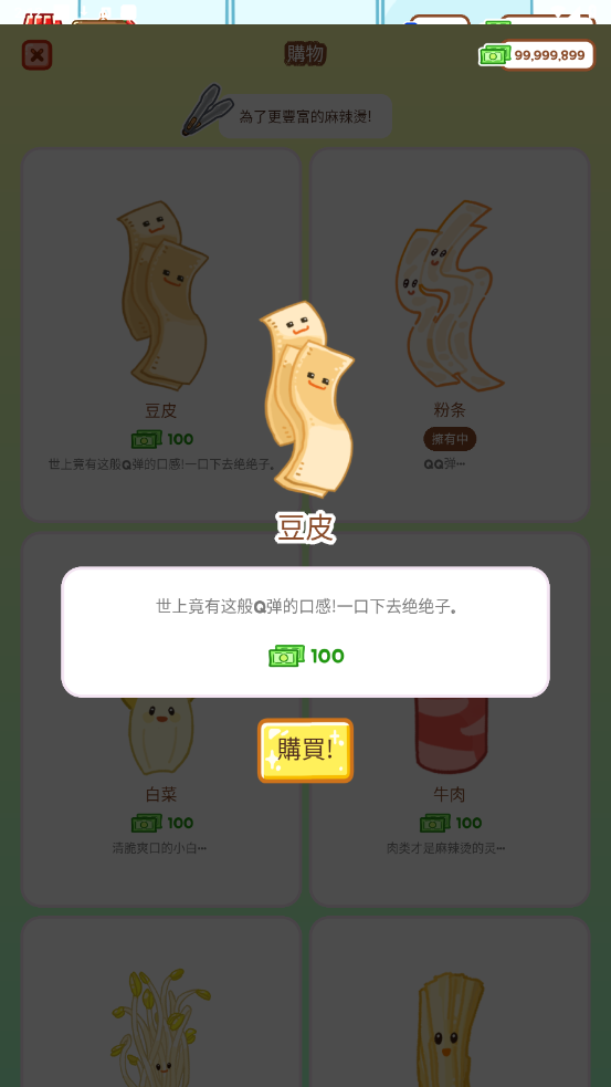 �����̴�ʦ��Ϸ�ƽ���ͼ7