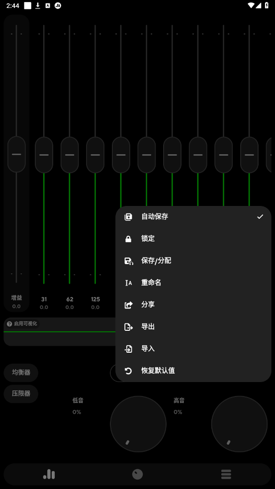 poweramp真正永久破解版截图0