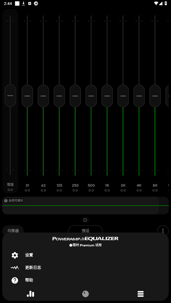poweramp真正永久破解版截图2