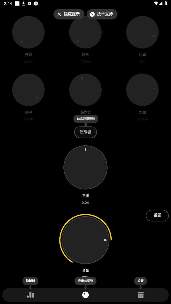 poweramp真正永久破解版截图1