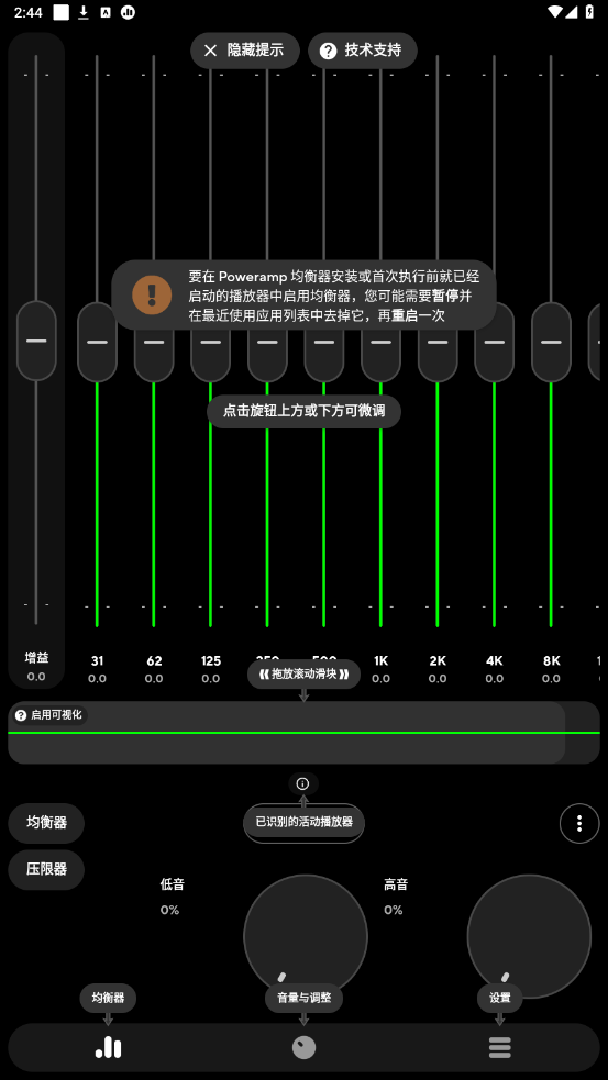 poweramp真正永久破解版截图3